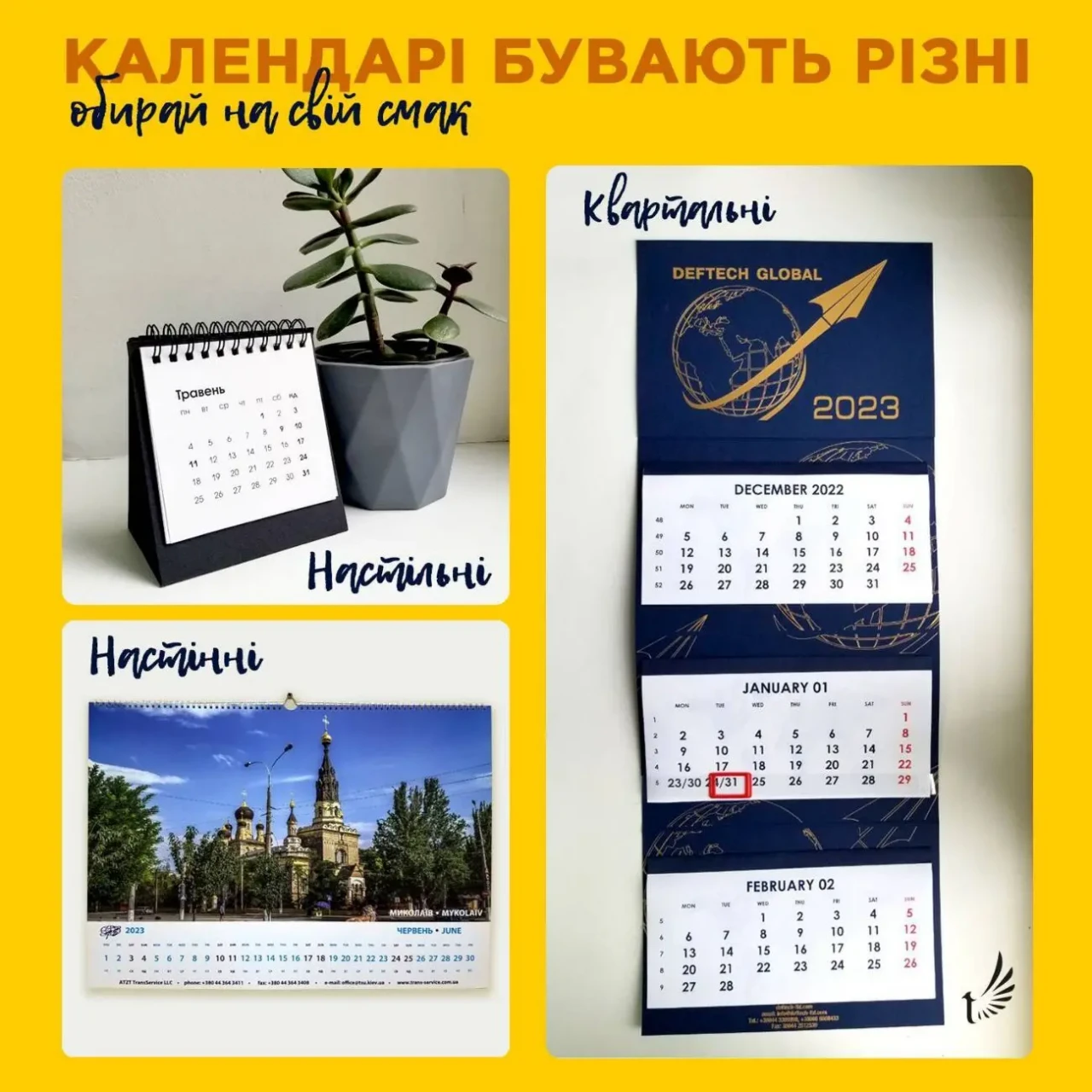 Послуги Друкарні на Подолі 2