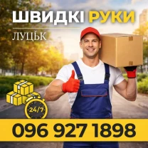 Вантажники