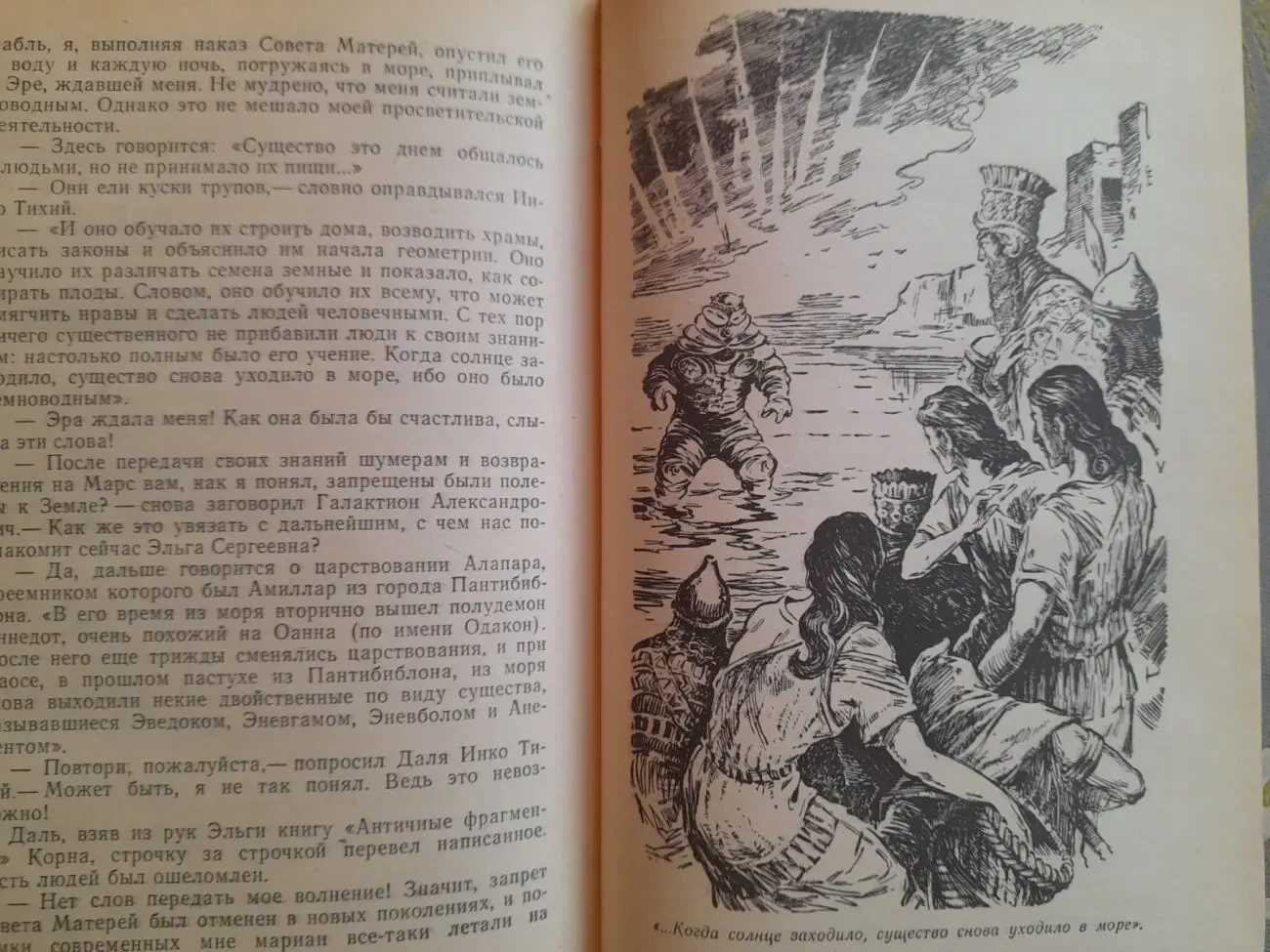 Александр Казанцев  Фаэты 1974 БПНФ фантастика библиотека приключений 6