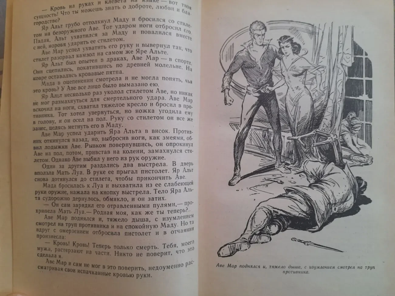 Александр Казанцев  Фаэты 1974 БПНФ фантастика библиотека приключений 7