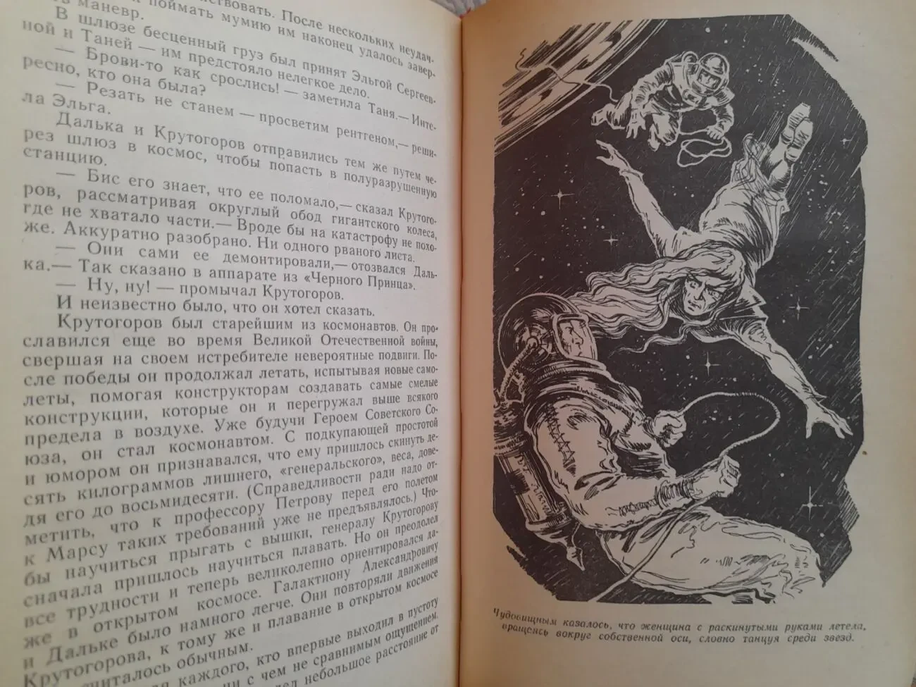 Александр Казанцев  Фаэты 1974 БПНФ фантастика библиотека приключений 5
