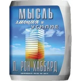 Золотой фонд лекций и Конгрессы ЛРХ (MP3 и Текст) 9