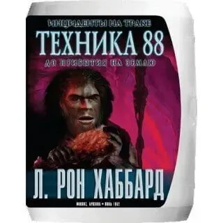 Золотой фонд лекций и Конгрессы ЛРХ (MP3 и Текст) 3