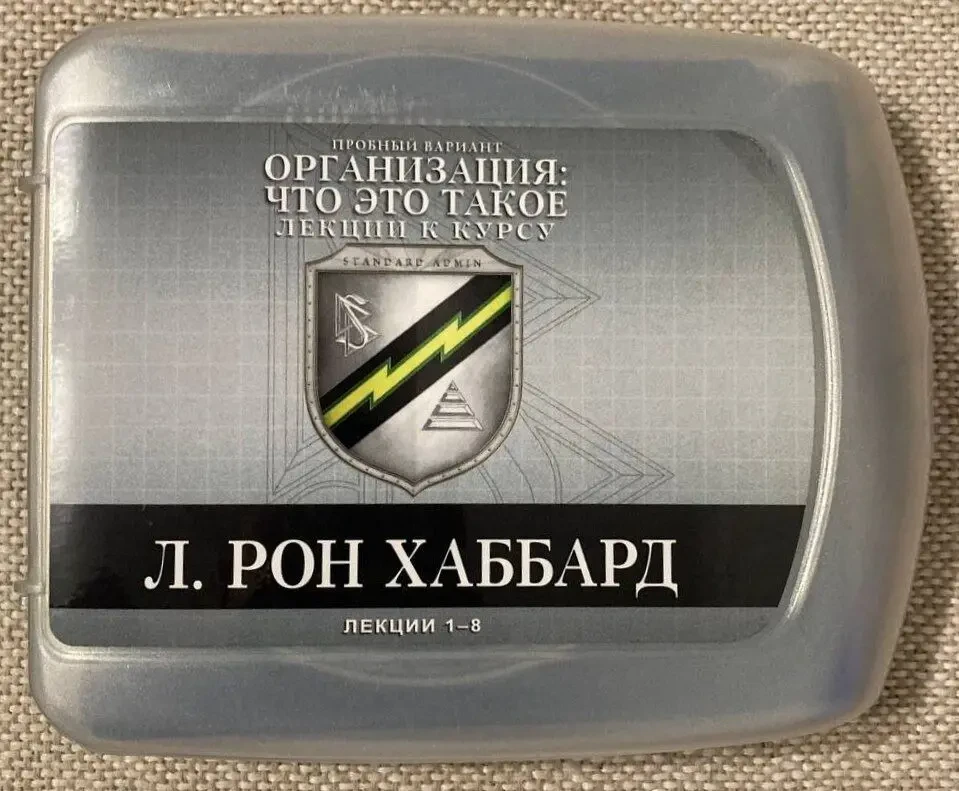 Полное собрание Административная технология Хаббарда (11 томов) 2