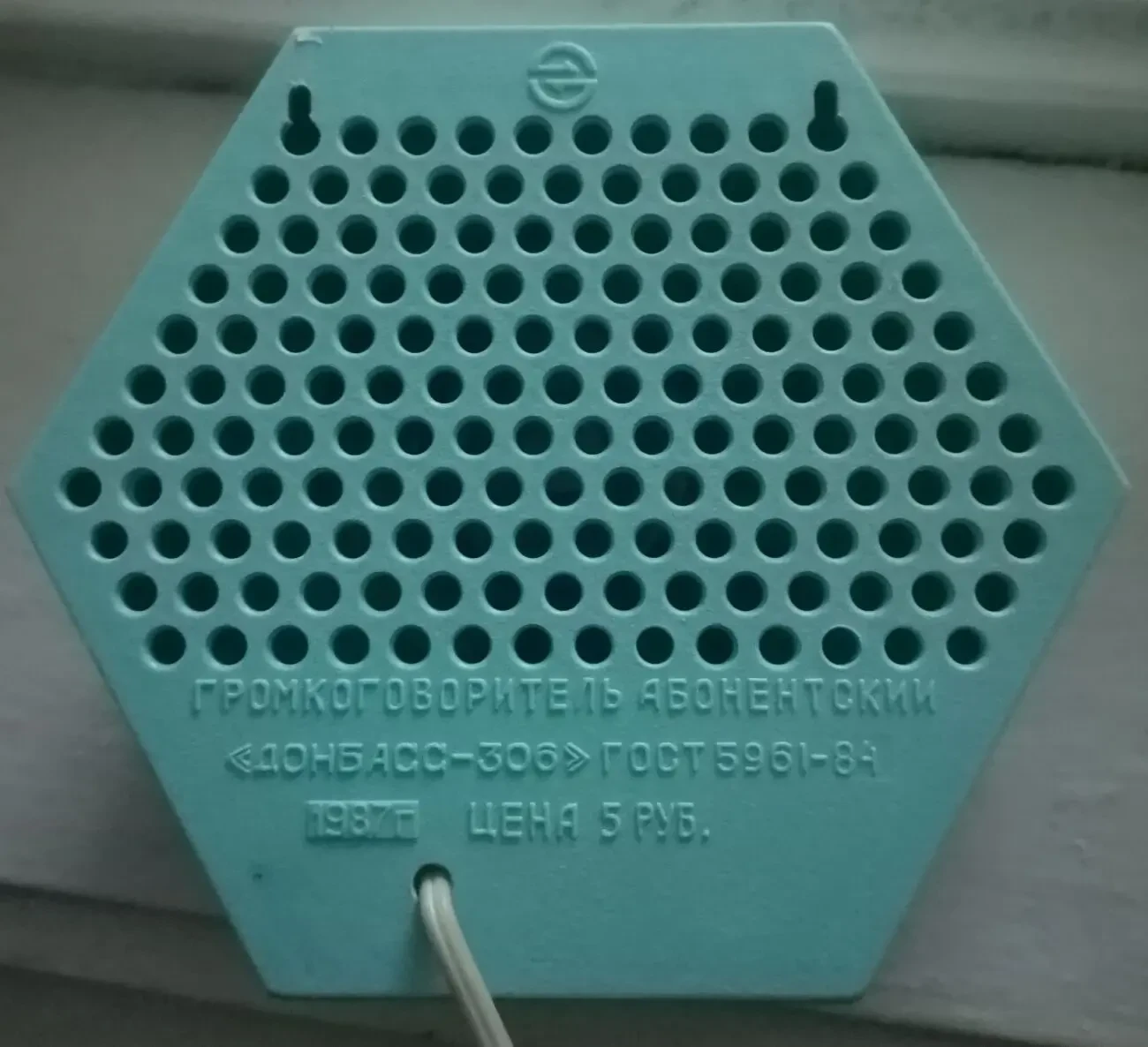 Гучномовець абонентський Донбас-306 3