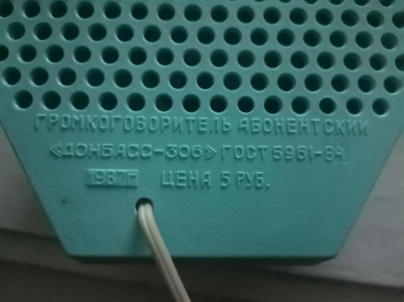 Гучномовець абонентський Донбас-306 4