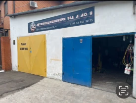 Автокондиционеры от А до Я  Одесса -  заправка фреона, ремонт