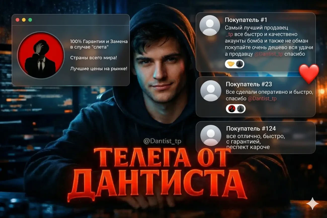 Якісний Telegram аккаунт