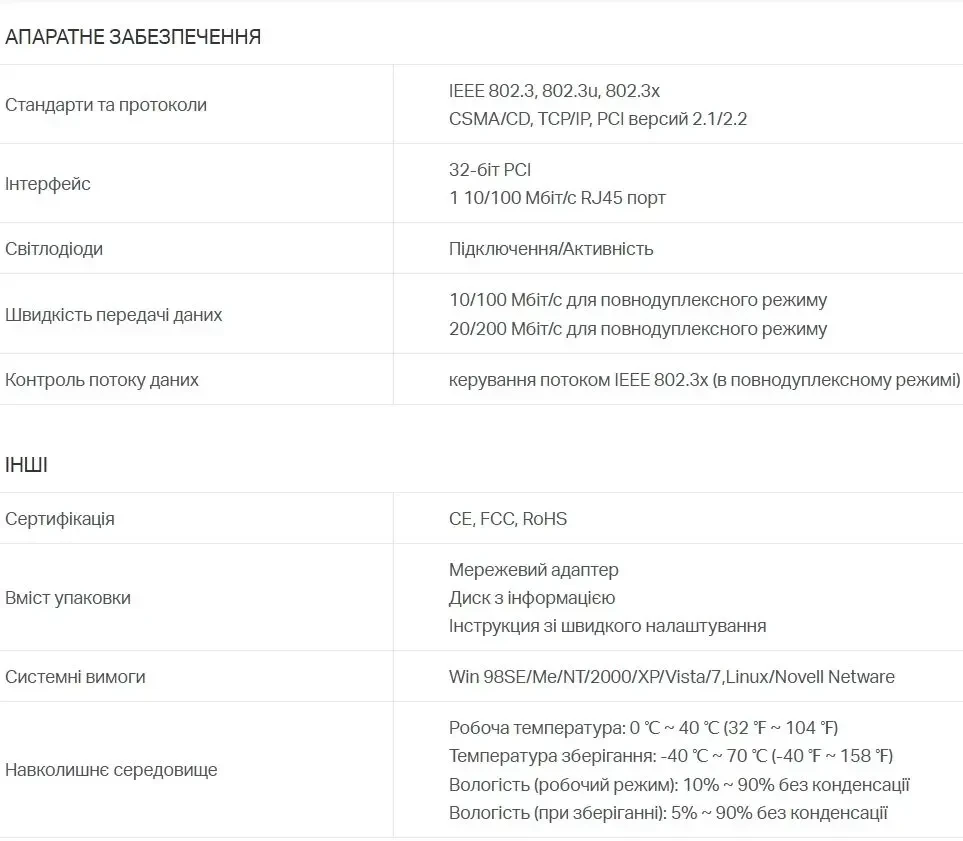 Сетевая карта TP-Link TF-3239DL 3