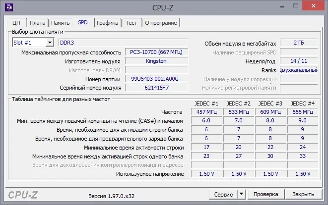 Оперативная память Kingston KVR1333D3N9/2G 3