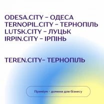 Продам доменні імена для бізнесу