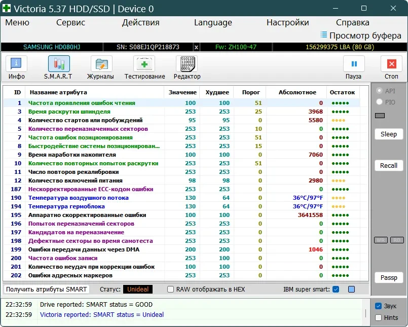 Жесткий диск Samsung HD080HJ 4