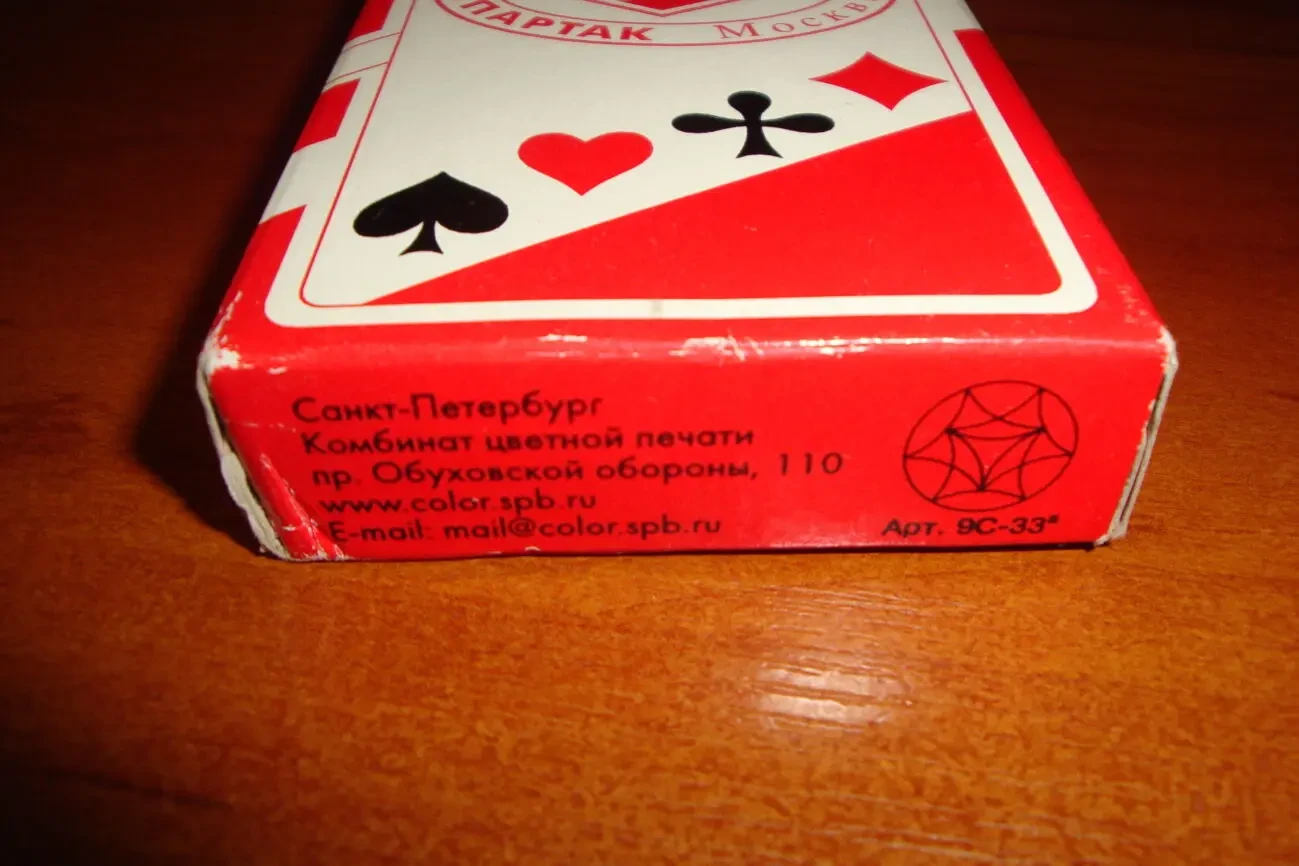 Игральные карты Спартак, КЦП 1999 г. 3