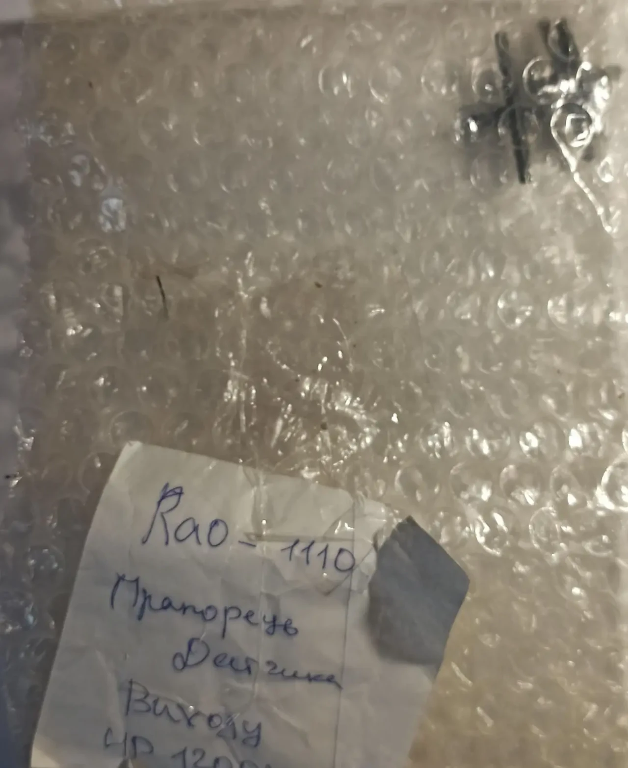 Прапорець датчика виходу HP1000 , HP1200 2