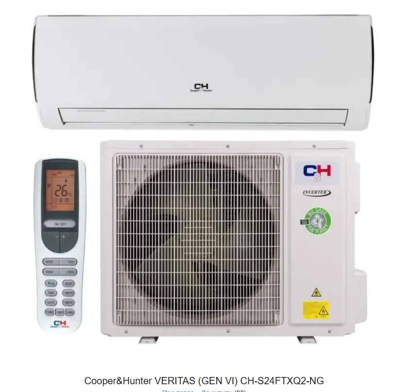 Кондиціонер