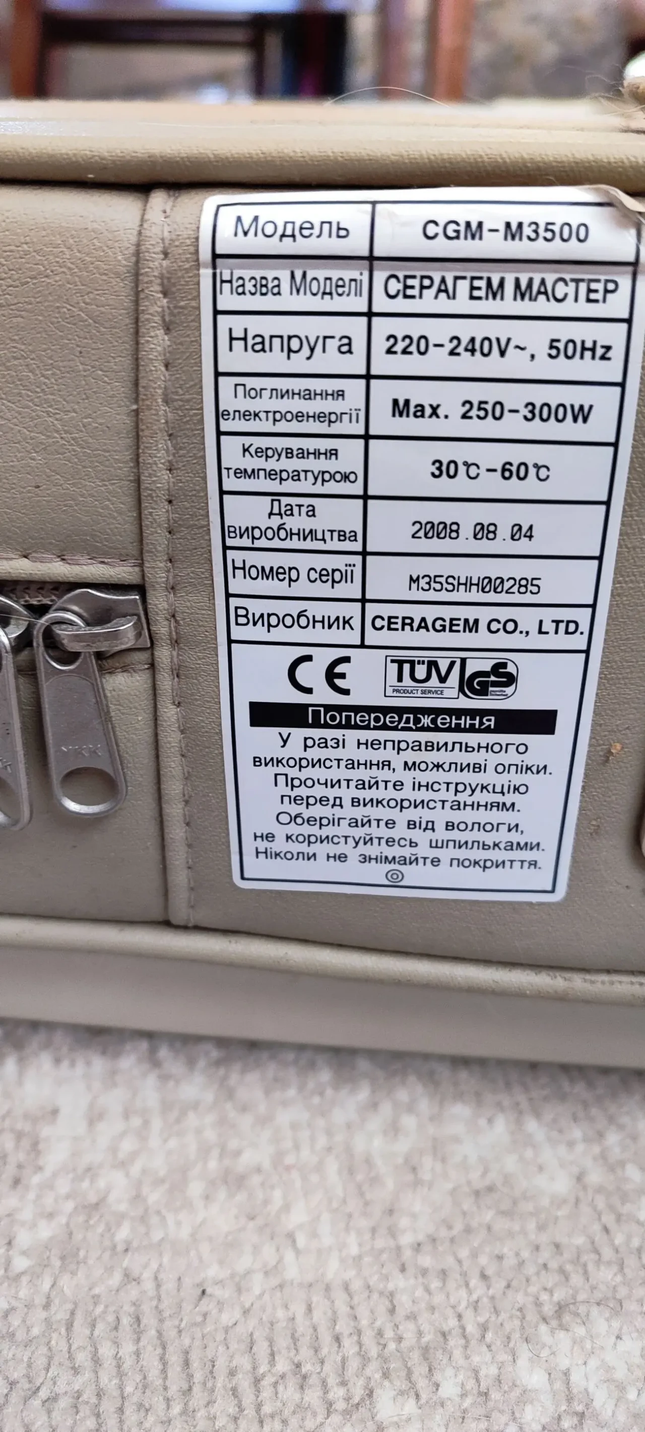 В продаже Ceragem 2