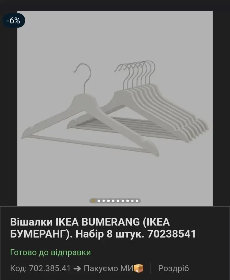 Продам вішаки 2