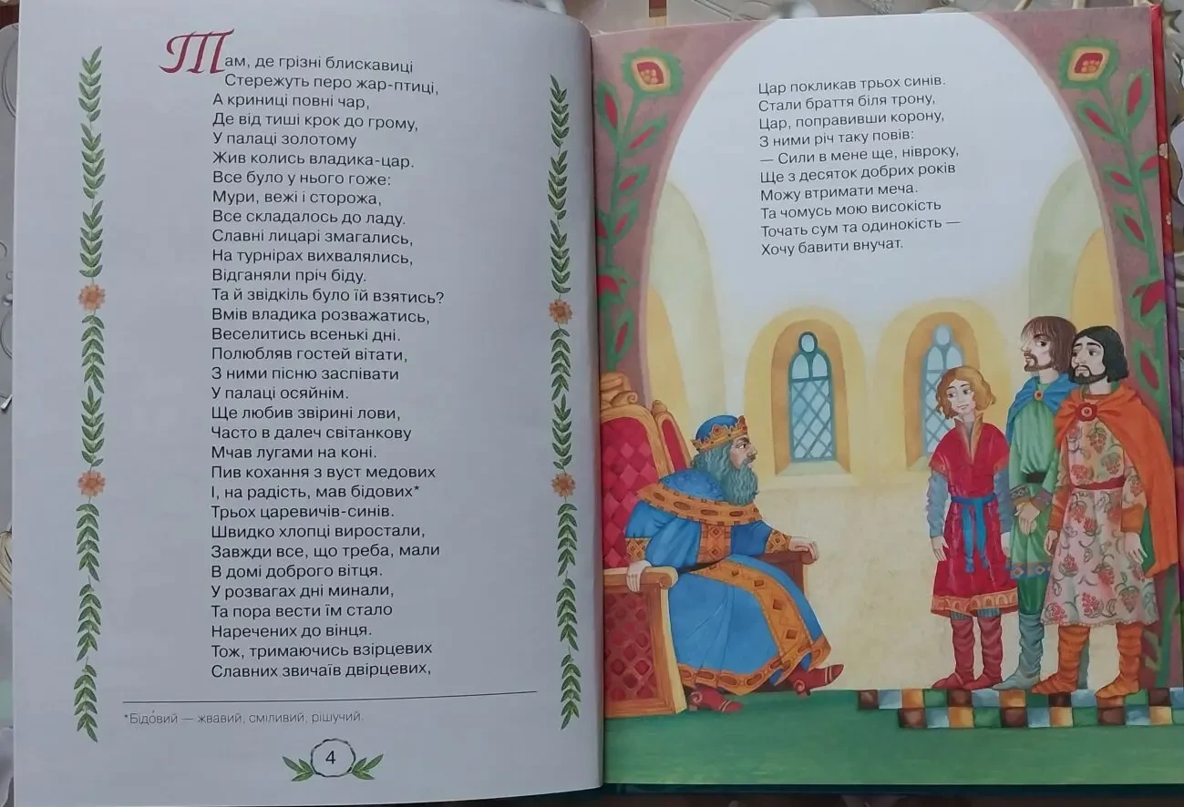 Книги дитячі українською мовою Кіплінг Близнюк Степаненко Казки Міфи 6