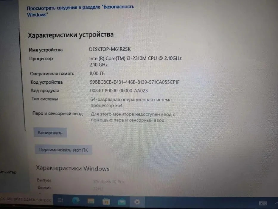 Ноутбук Lenovo Z570, i3, 8GB RAM, 15.6 матовый экран, Windows 10 6