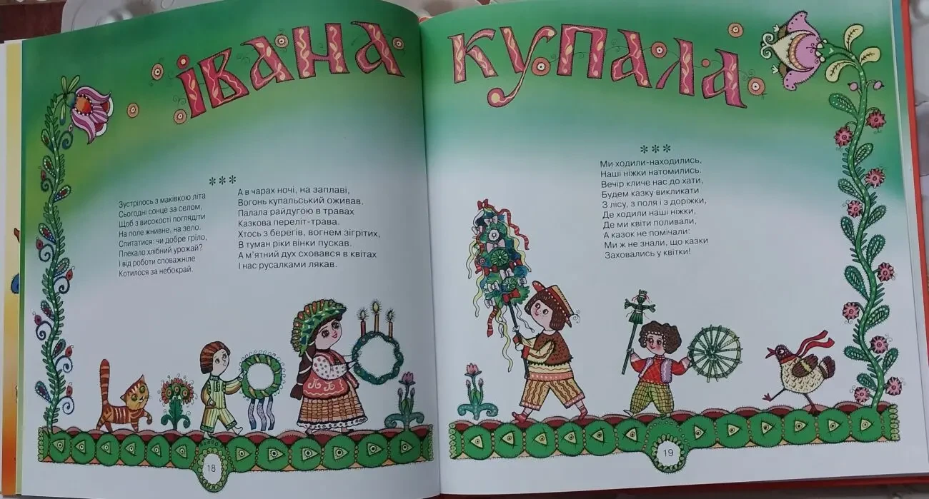 Книга Дитяча Віталій Близнюк у сяйві ангельського лету 8