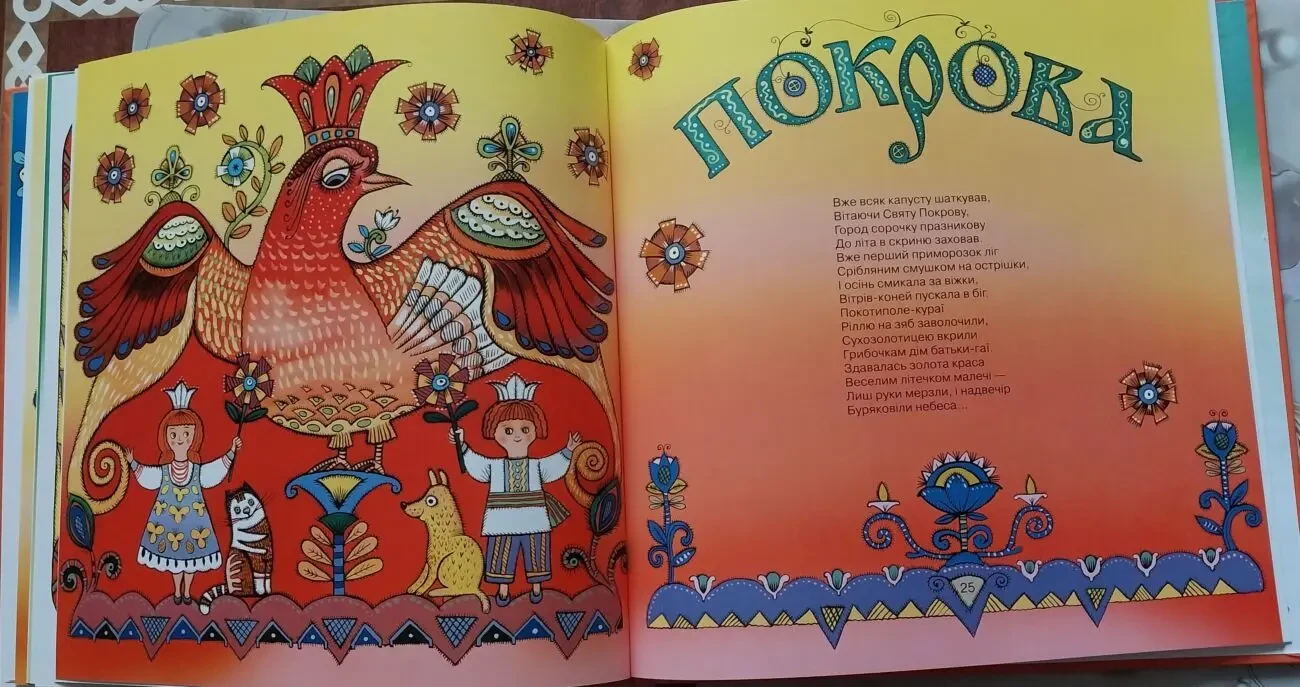 Книга Дитяча Віталій Близнюк у сяйві ангельського лету 10