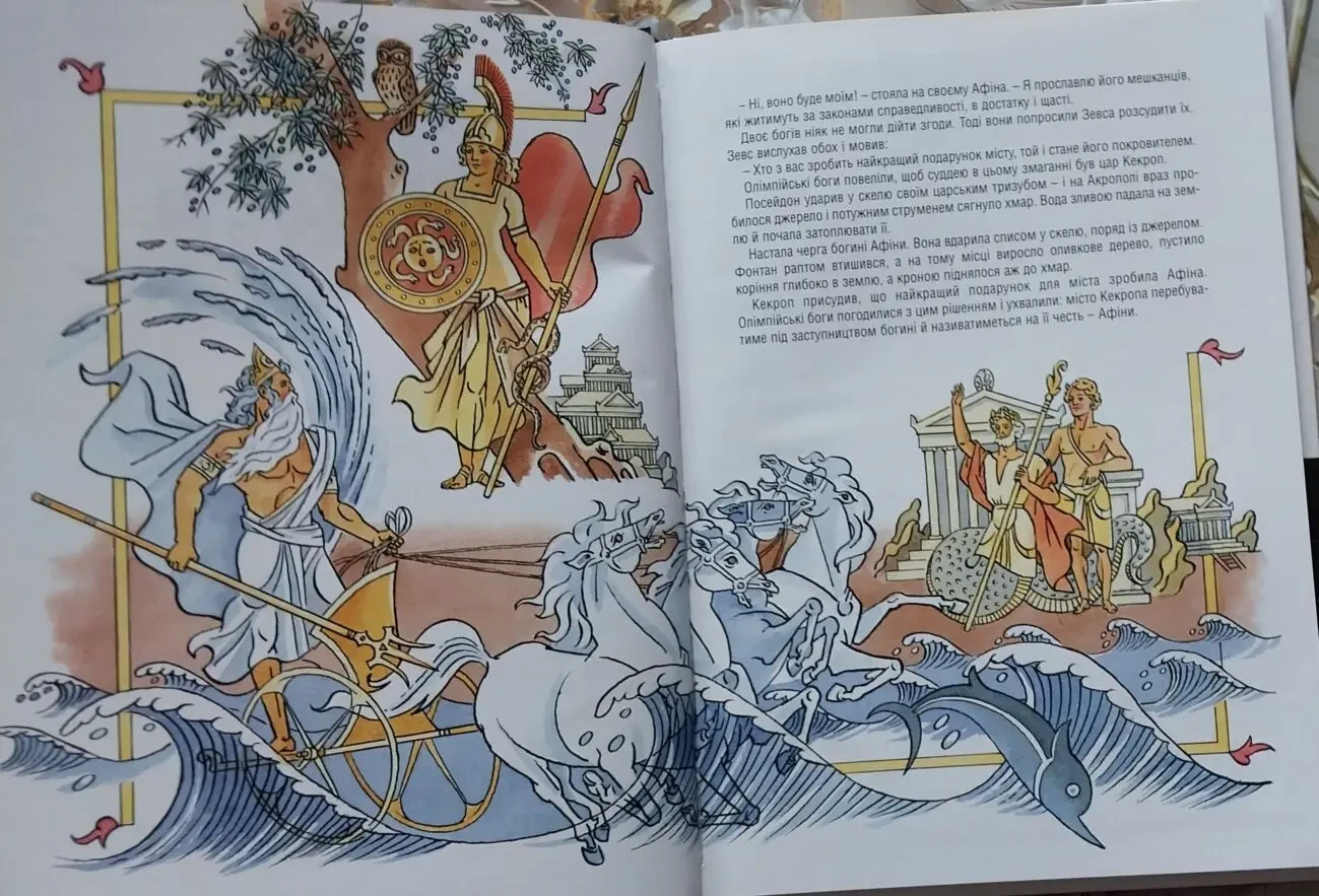 Книга дитяча Європа Серія Міфи і легенди Греції 6