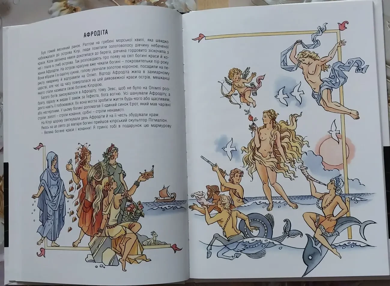 Книга дитяча Європа Серія Міфи і легенди Греції 8