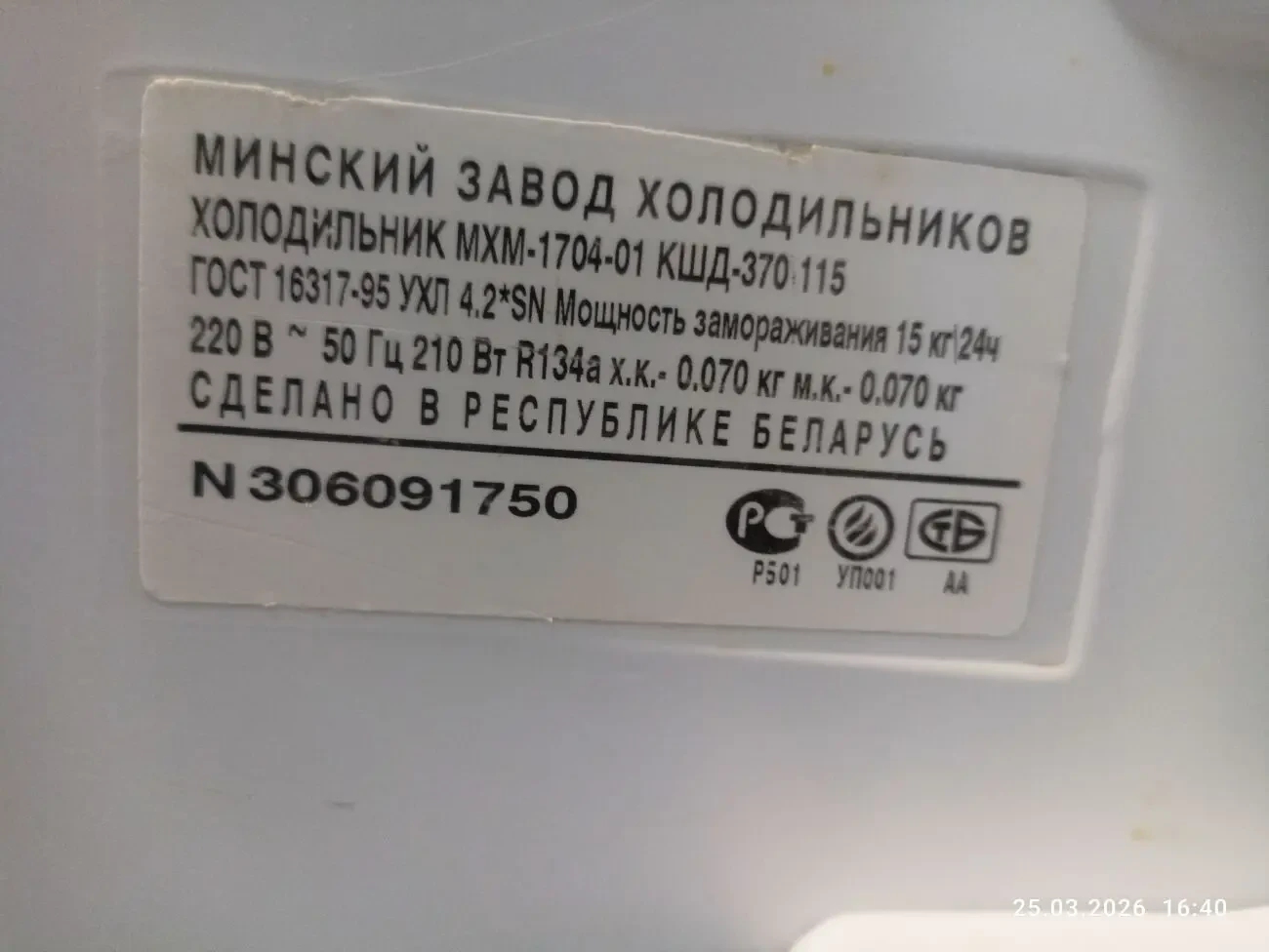 холодильник б/у мінськ мхм 1704-01 (2 компресора) 5