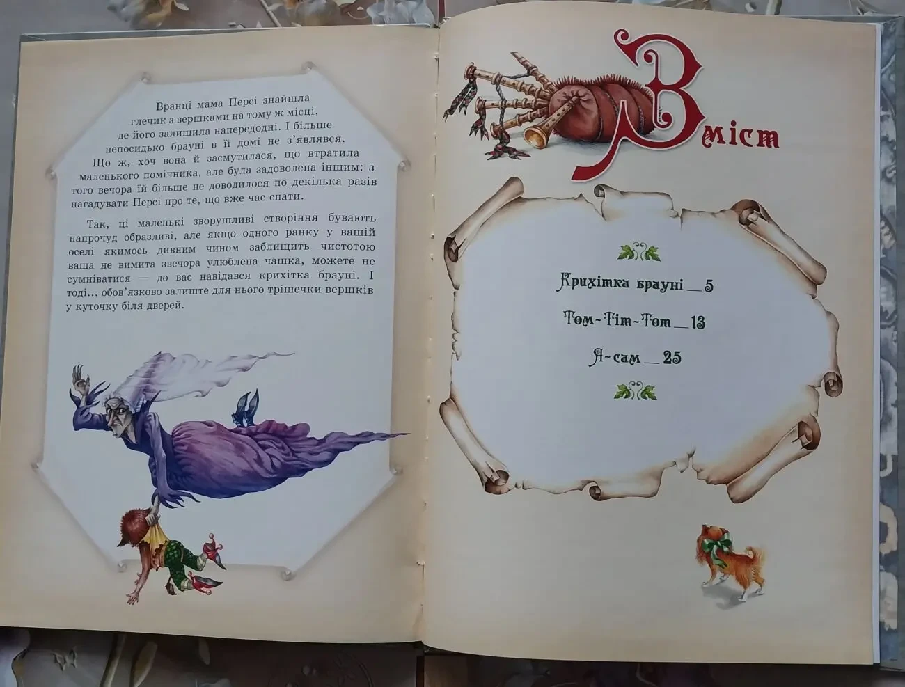 Книга дитяча Британські казки Криіхтка Брауні Том-Тіт-Тот 10