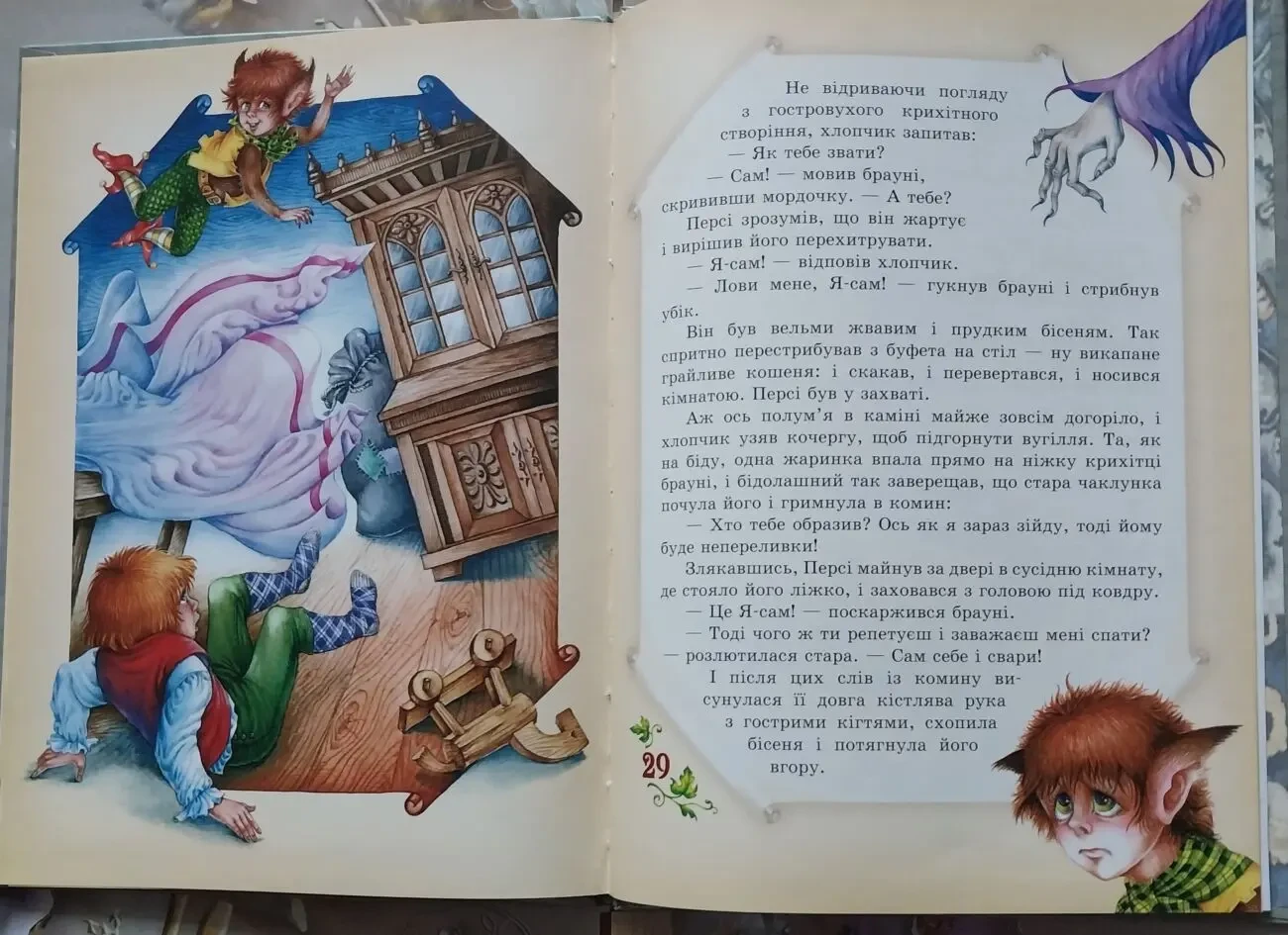 Книга дитяча Британські казки Криіхтка Брауні Том-Тіт-Тот 9