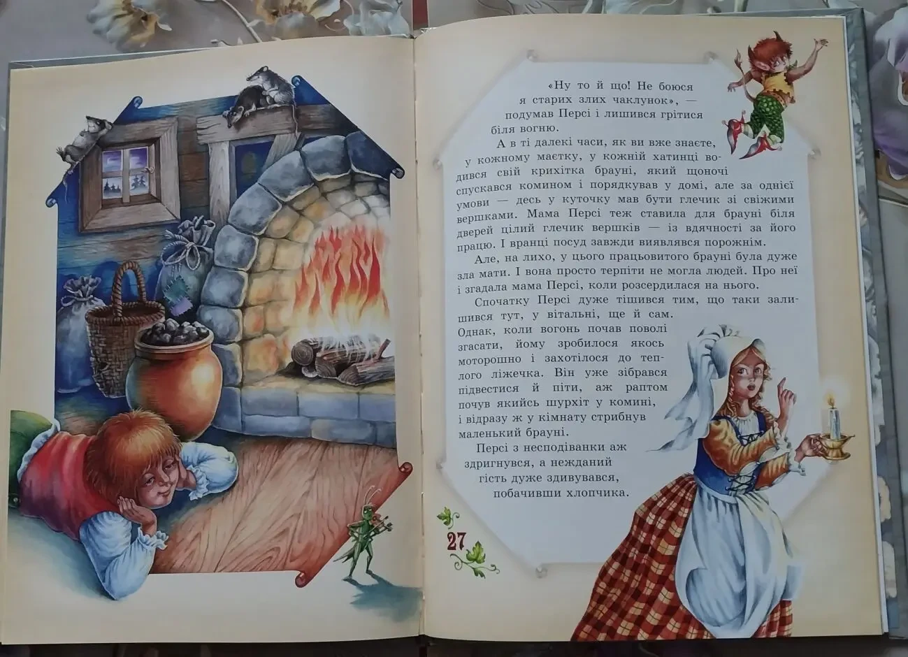 Книга дитяча Британські казки Криіхтка Брауні Том-Тіт-Тот 8