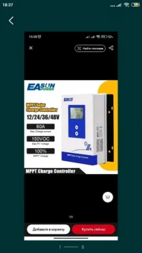 мппт контролер mppt 12-48в 60А