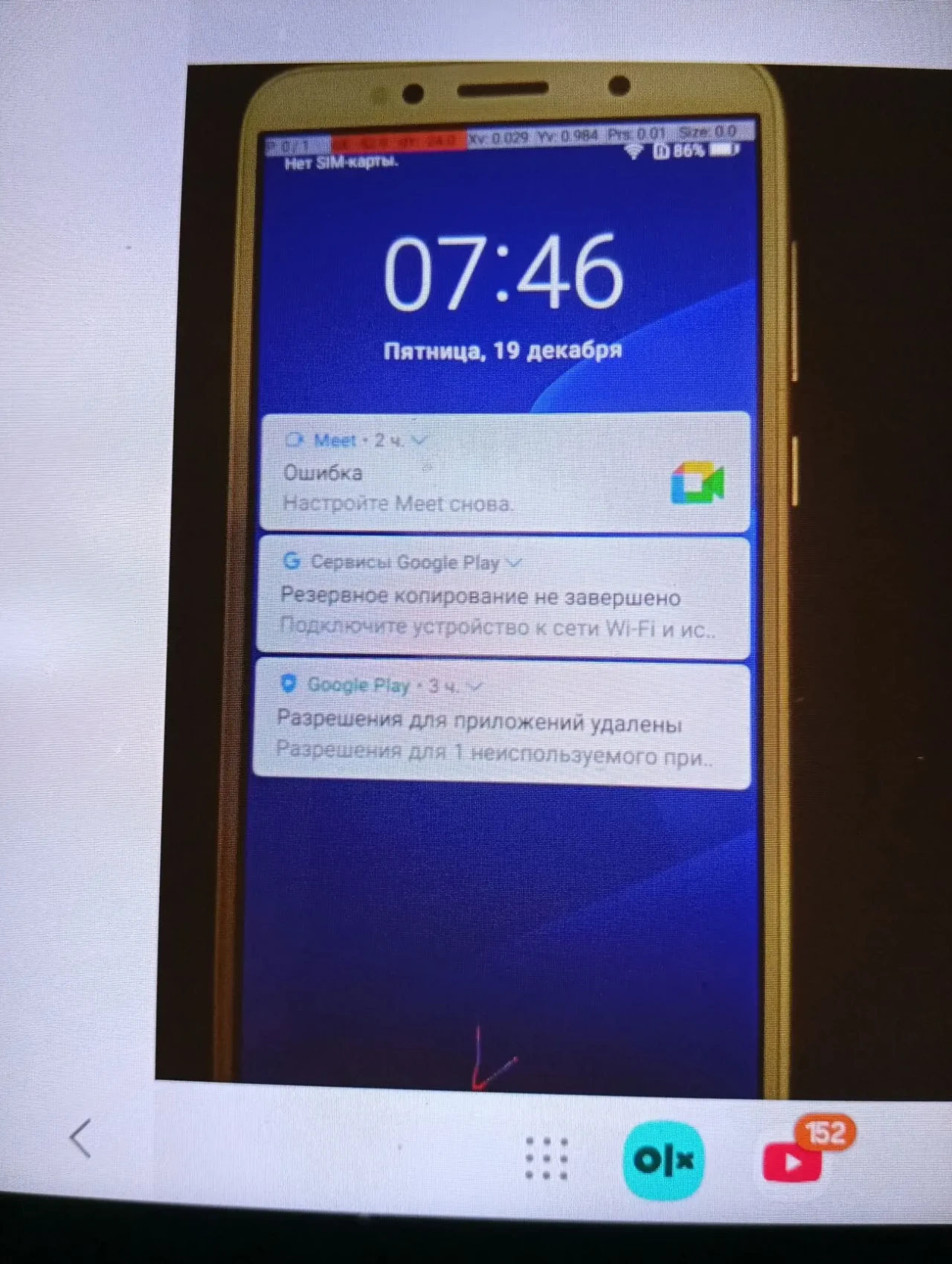 Смартфон Хонор 7 а