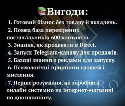 Курс Інтернет магазин