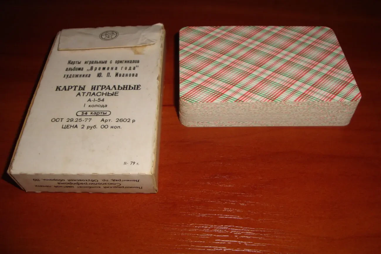 Игральные карты Времена года, 1979 г., первоначальные 9