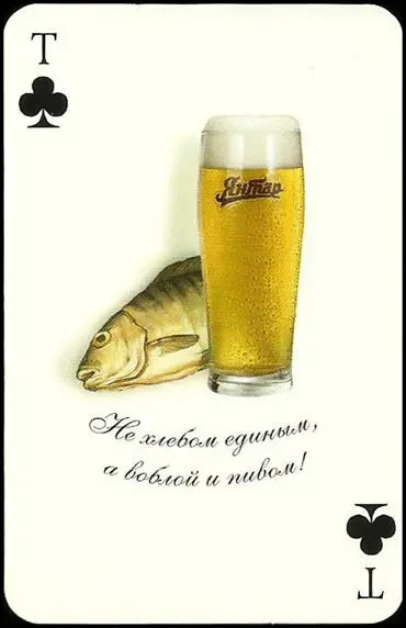 Игральные карты Розслабся з Янтарем 6