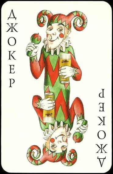 Игральные карты Розслабся з Янтарем 7