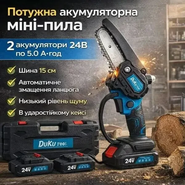 Бездротова міні-пила з 2 акумуляторами