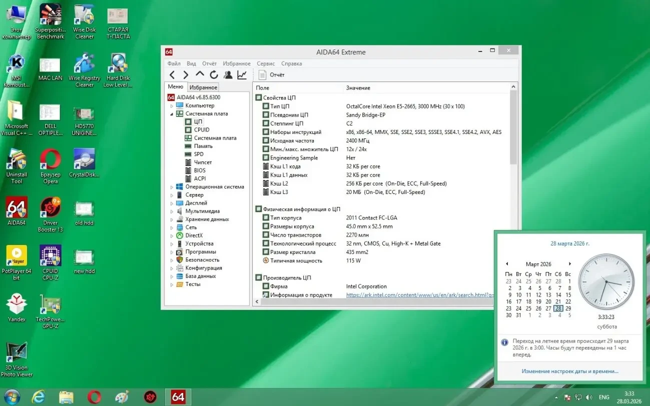 HP Z420(s2011)+E5 2665 (8/16)+16Gb DDR3-1600 ECC+ATX24-18pin(Читать) 6