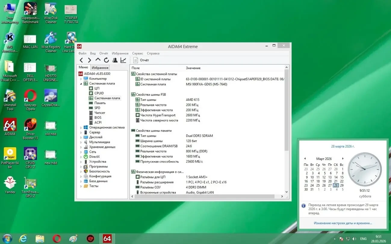 Материнская плата MSI 990FXA-GD65 (sAM3/AM3+, AMD 990FX, PCI-Ex16) 5