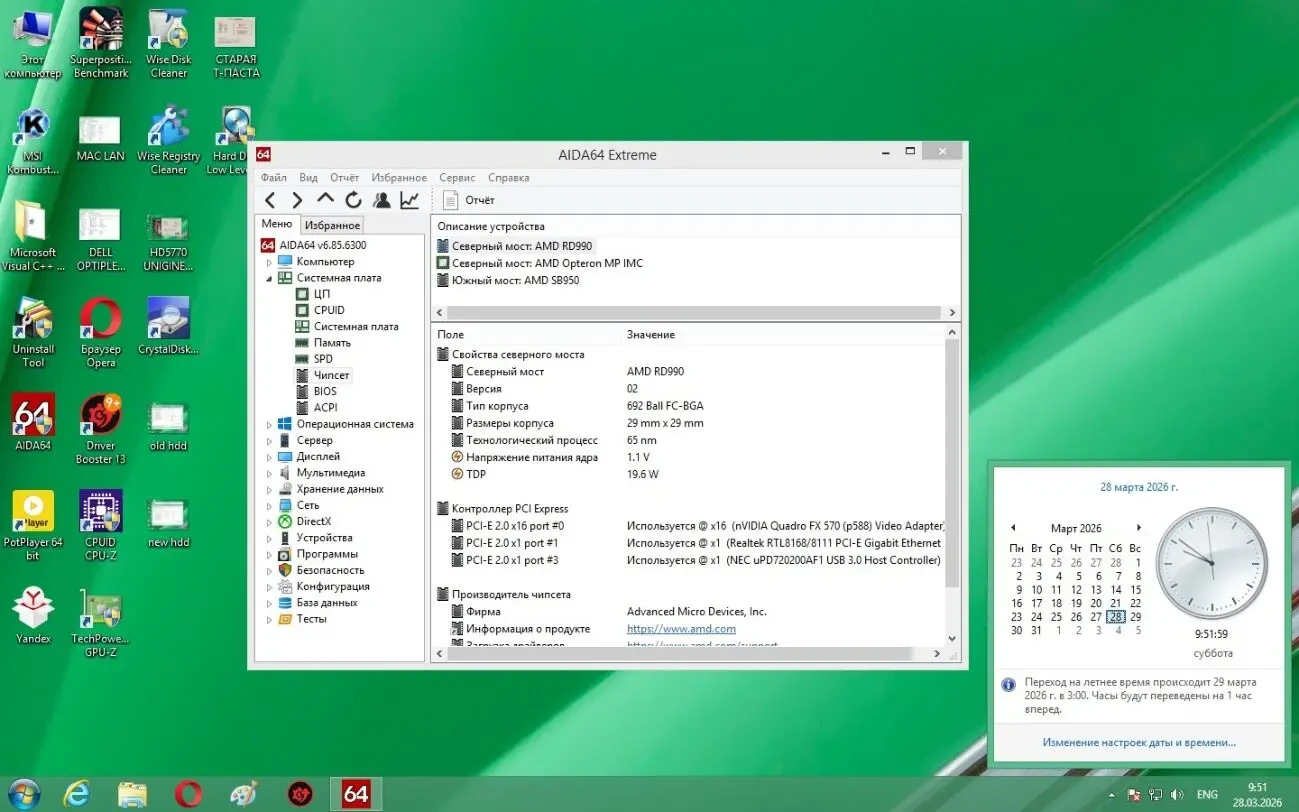 Материнская плата MSI 990FXA-GD65 (sAM3/AM3+, AMD 990FX, PCI-Ex16) 8