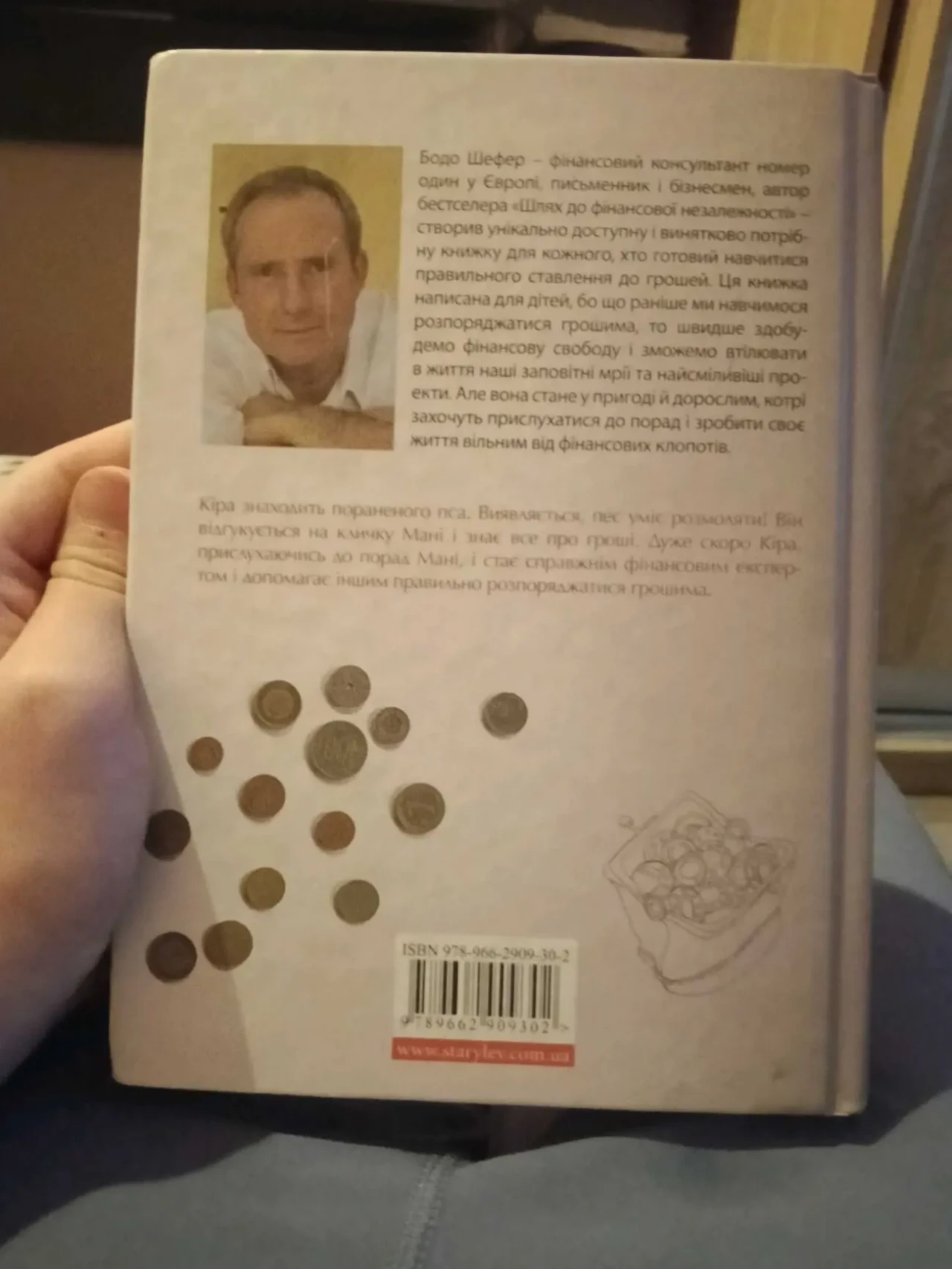 книжка пес Мані 2
