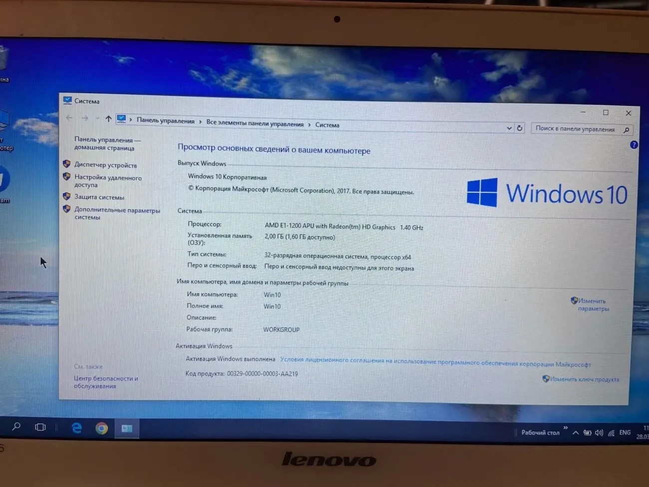 Lenovo s206 ideapad 5