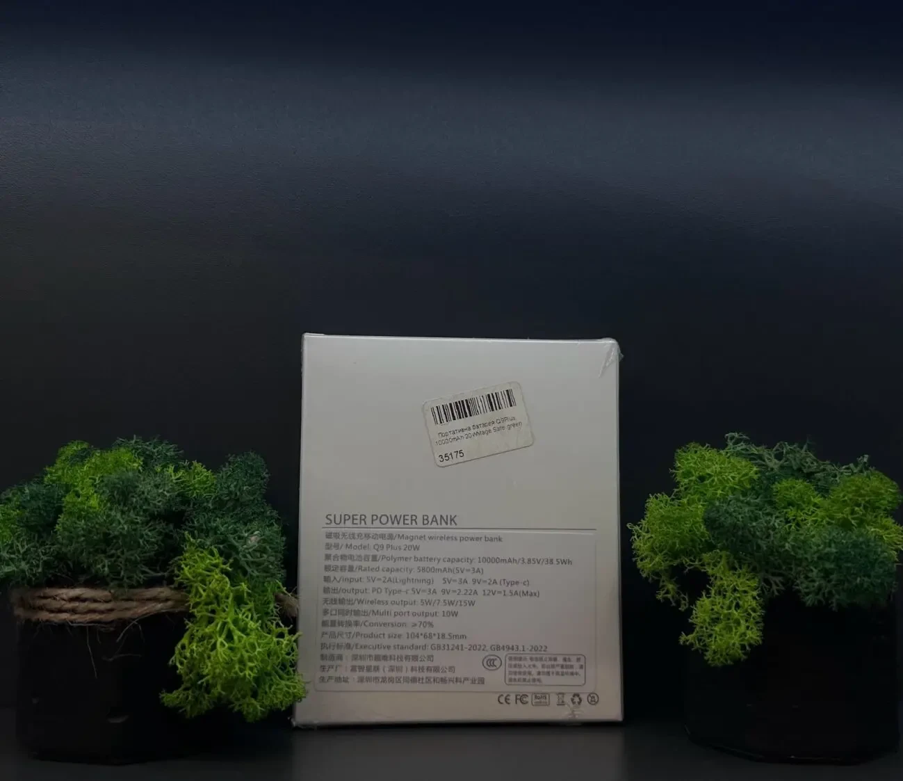 Powerbank Q9 Plus 10000 mAh MagSafe  Бездротова зарядка  iPhone 6