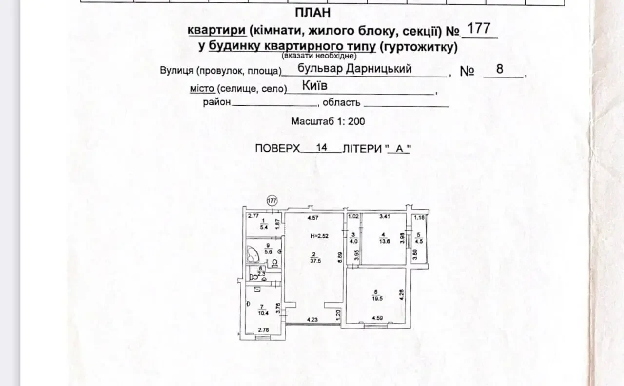 Без%Здам 3х м.Дарниця,Дарницький б р 8 10