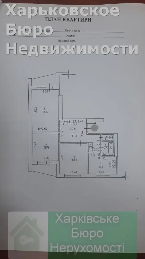 Продам найдешевшу 3-к. кв. під ремонт, Центр, м. Наукова 5
