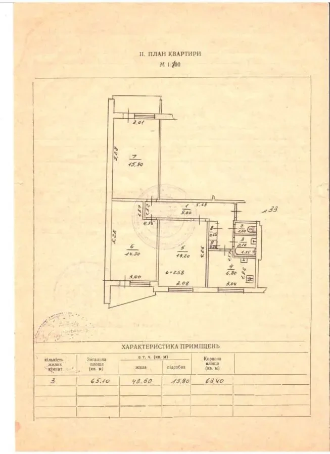 продам 3 кімнатну квартиру в Харкові на проспекті Аерокосмічному 10