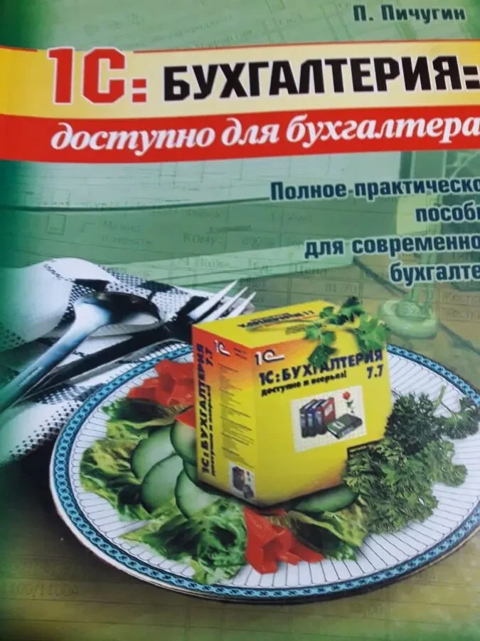 продам книги по 1 с бухгалтерия