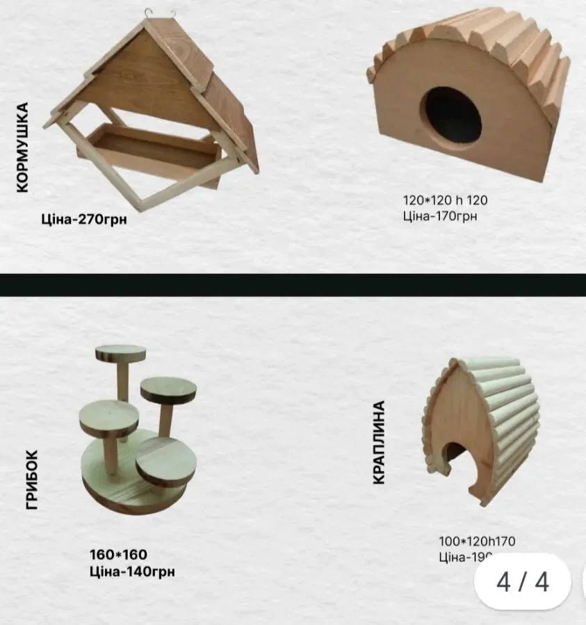 Будиночки для домашніх улюбленців 2