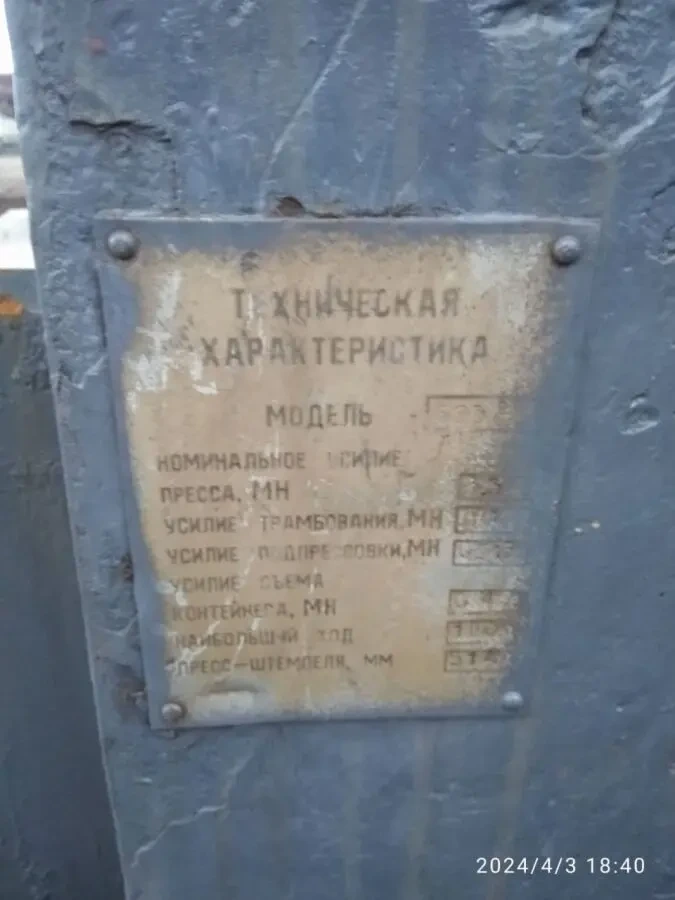 Прес брекетіровачний  Б6238 рабочій 6